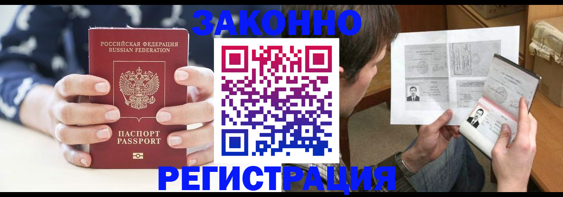 регистрация для дет. сада в Железногорске