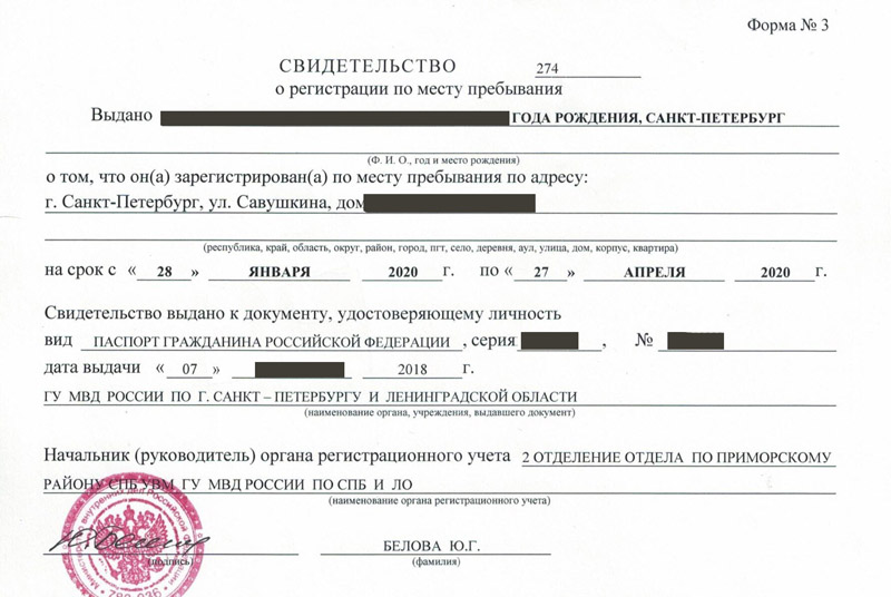 временная регистрация в Железногорске временная регистрация в Железногорске