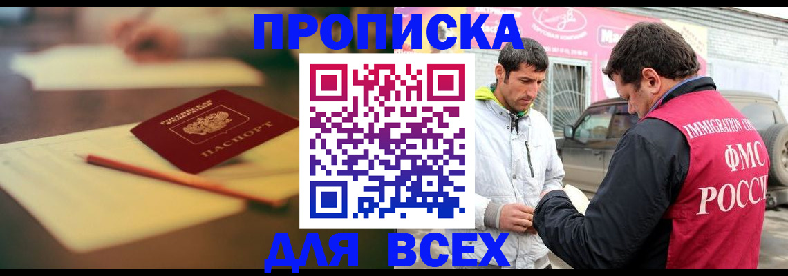 регистрация в Железногорске