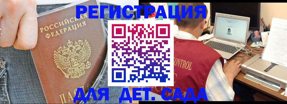 регистрация для школы в Железногорске